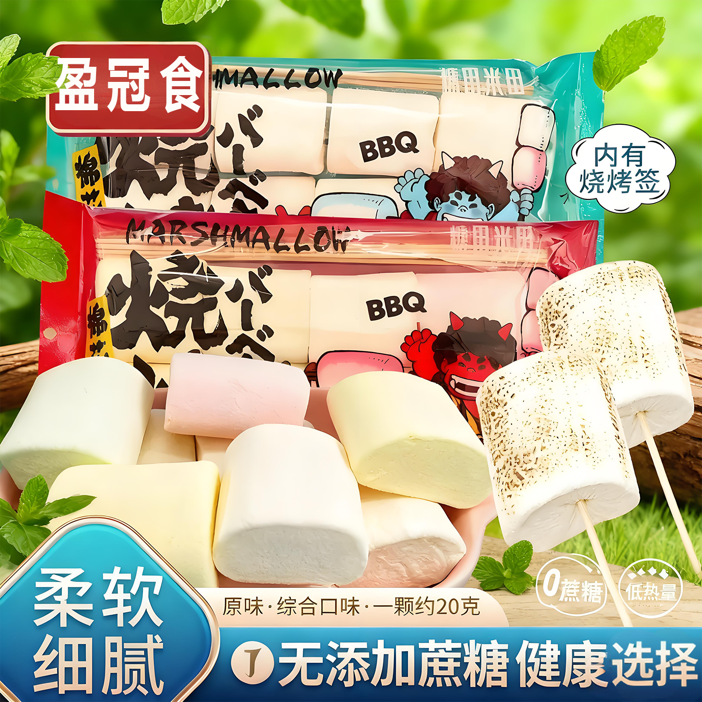 自嗨炉炭烤棉花糖DIY围炉煮茶烧烤棉花糖自制儿童零食糖果旗舰店