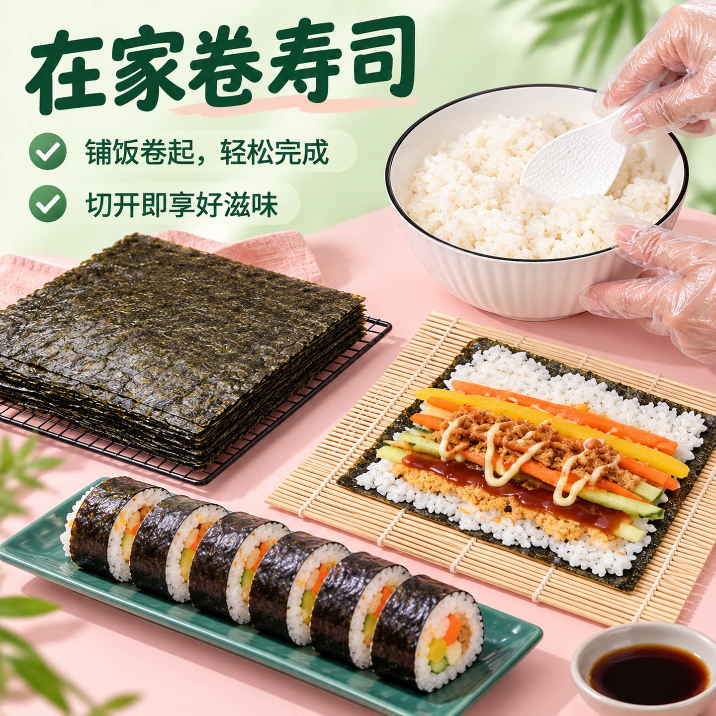 海苔寿司卷帘套装开袋即食寿司