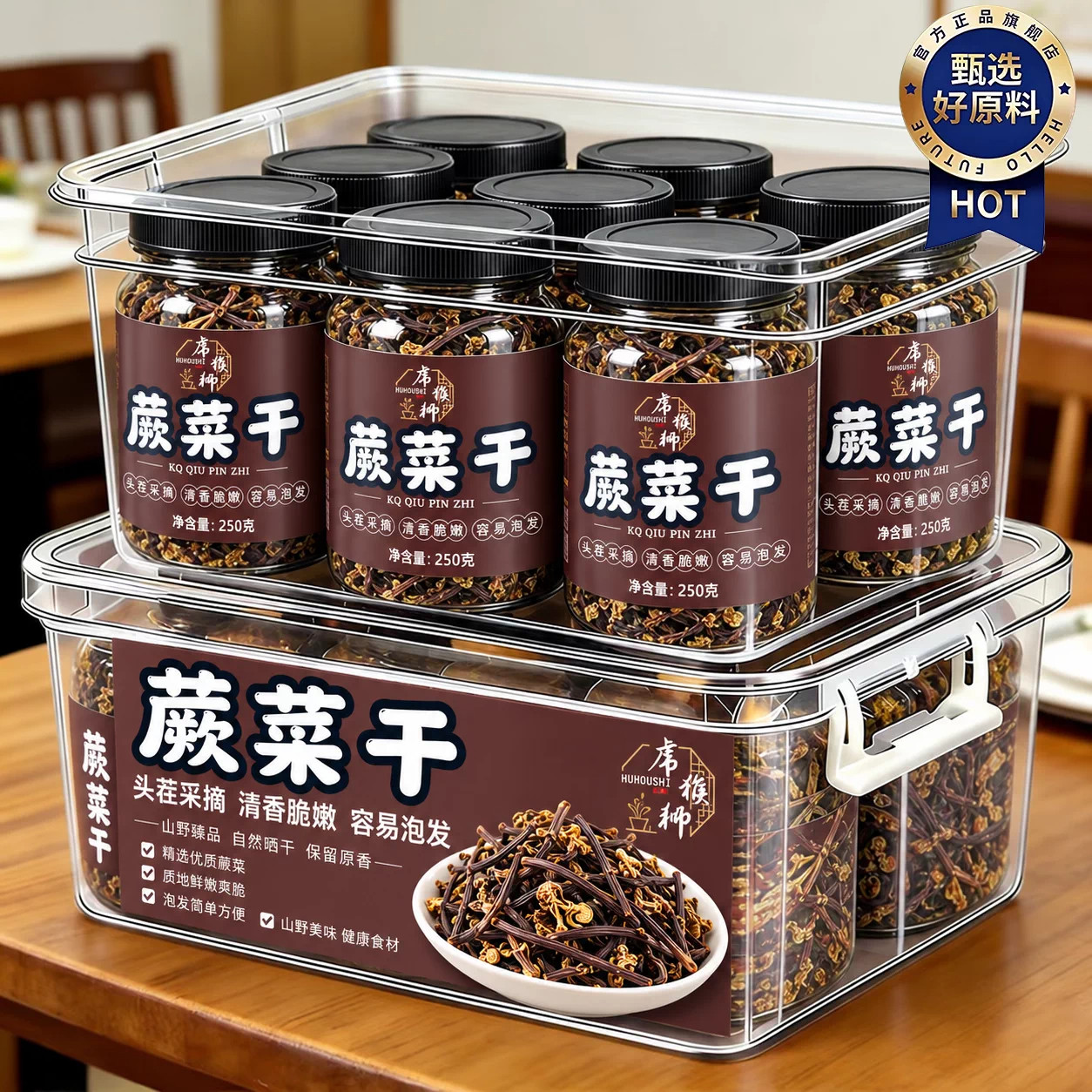 野生干蕨菜湖南特产农家自制罐装