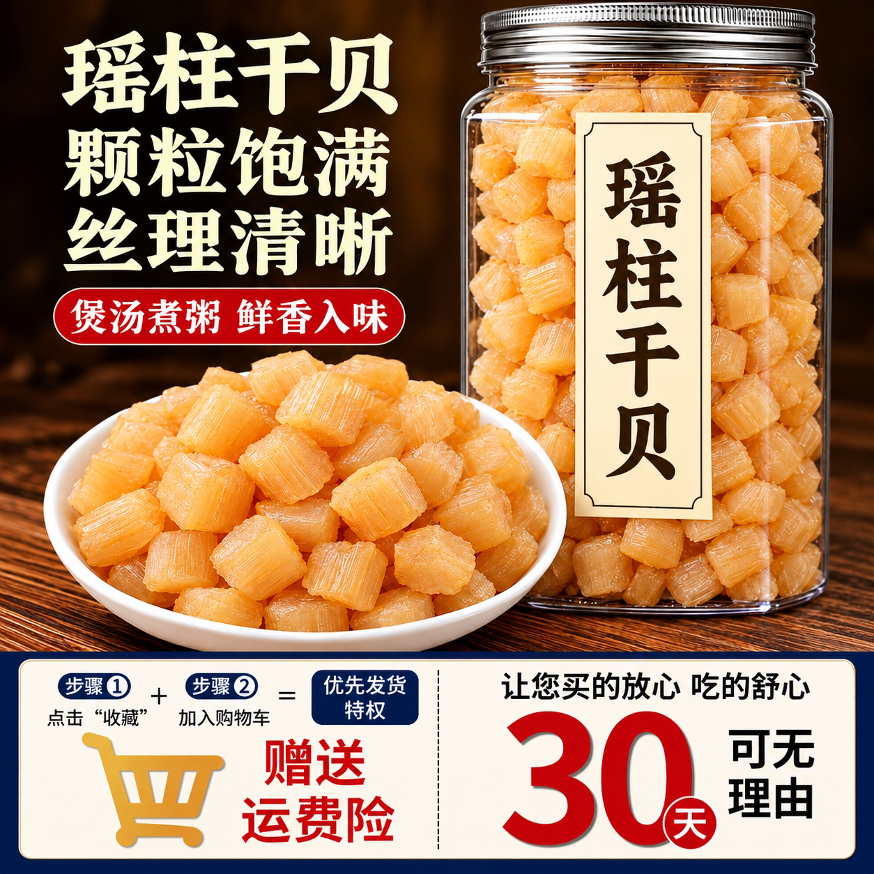 海鲜瑶柱干贝干货新货官方旗舰店
