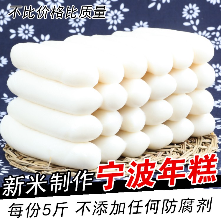 宁波水磨年糕农家炒年糕条正宗浙江特产500g装火锅食材手工年糕片