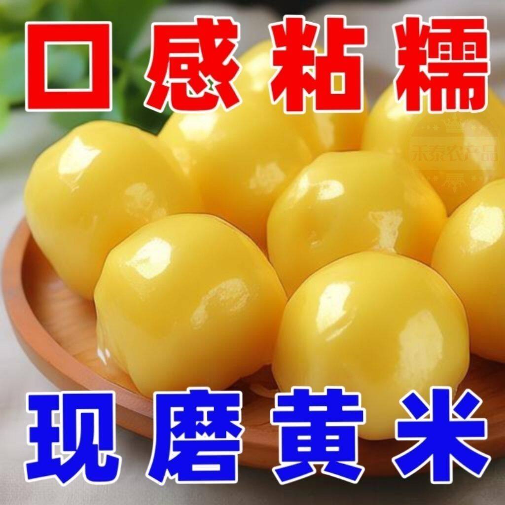 粘豆包东北粘火勺纯手工红豆馅粘豆包粗粮无糖精糯米油炸年糕黏火
