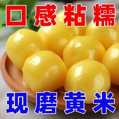 粘豆包东北粘火勺纯手工红豆馅粘豆包粗粮无糖精糯米油炸年糕黏火