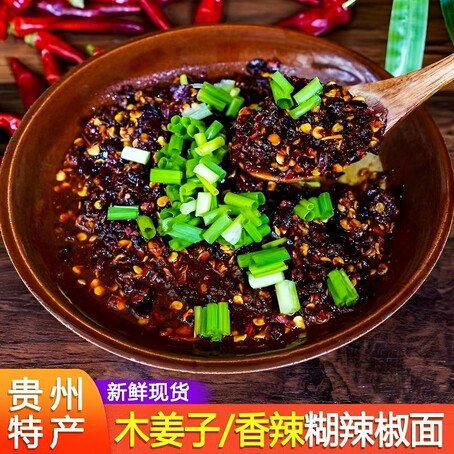 木姜子糊辣椒面贵州特产柴火胡辣椒糊粉蘸水遵义辣椒海椒特辣微辣