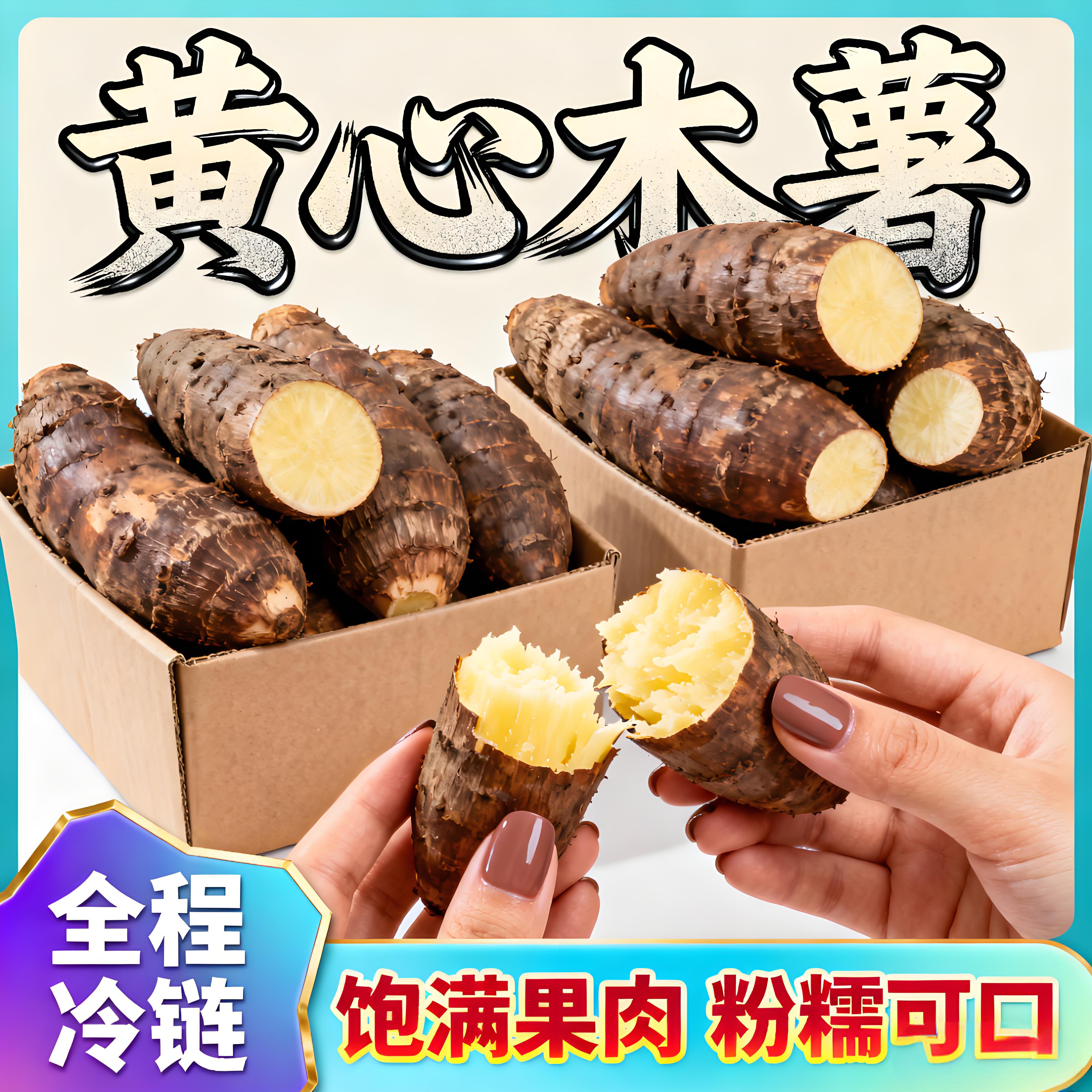 正宗广西黄心木薯新鲜去皮去芯农家产黄肉木署甜品板栗蜜薯糖水店