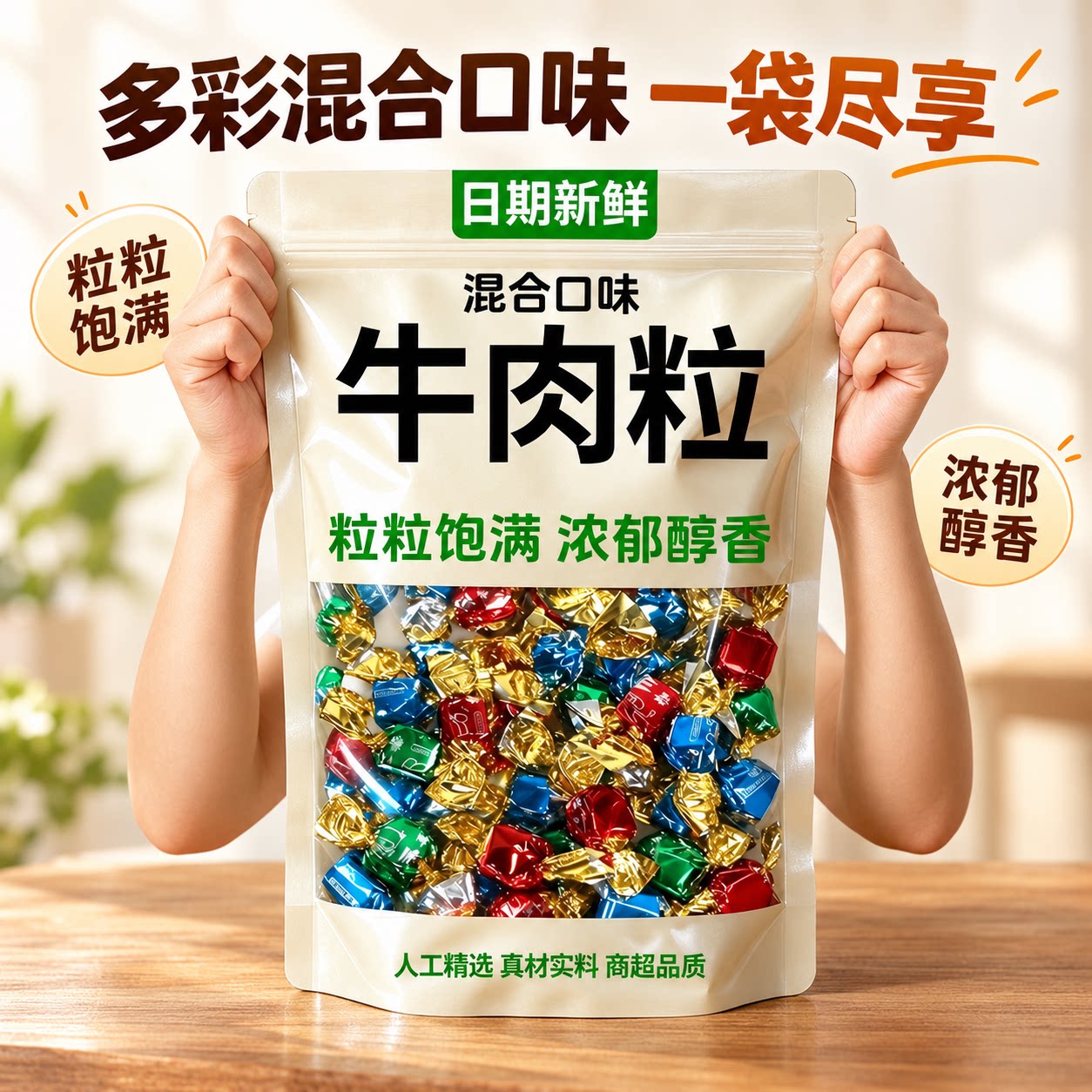 特级雪花牛肉粒素牛肉粒官方旗舰
