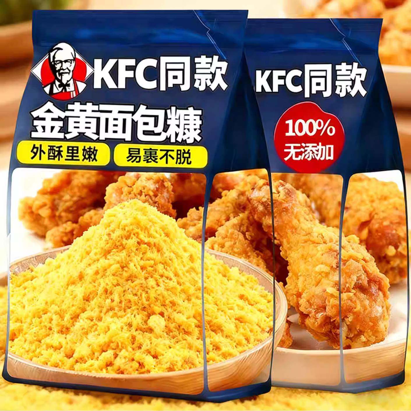 KFC同款面包糠家用油炸儿童０添加商用大袋炸香蕉专用裹粉旗舰店