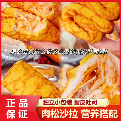 蛋皮吐司整箱面包营养早餐糕点小吃解饿充饥肉松土司卡尔顿同款