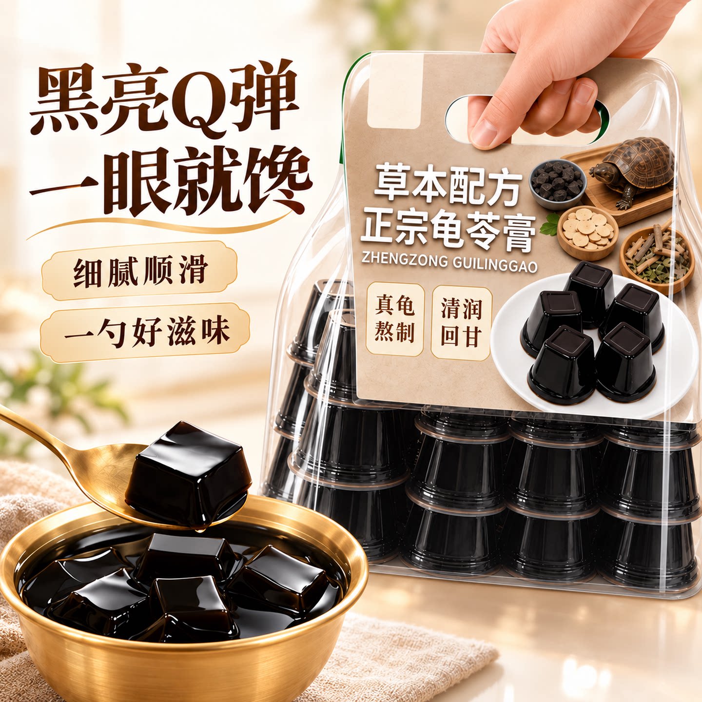正宗梧州龟苓膏官方旗舰店广西特