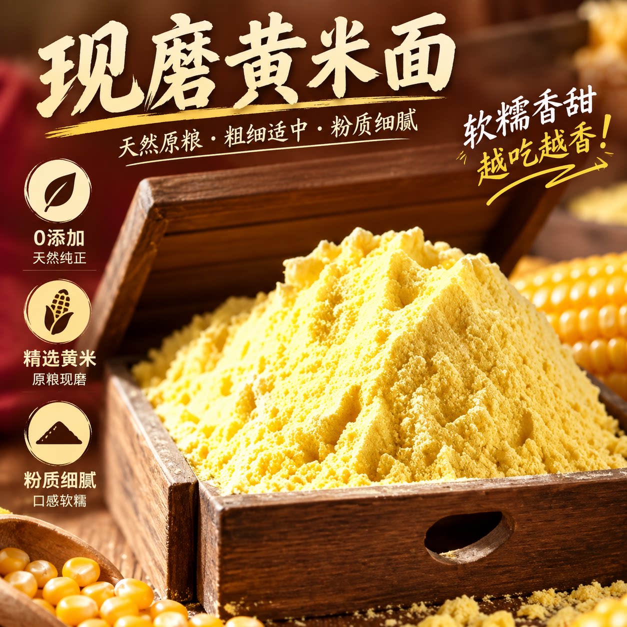 大黄米黏黄米粉年糕炸糕窝头细腻