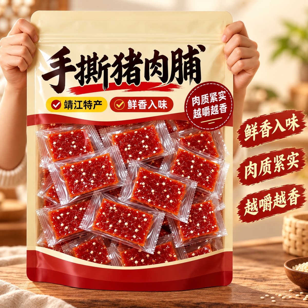 靖江猪肉脯零食独立包装2026新货