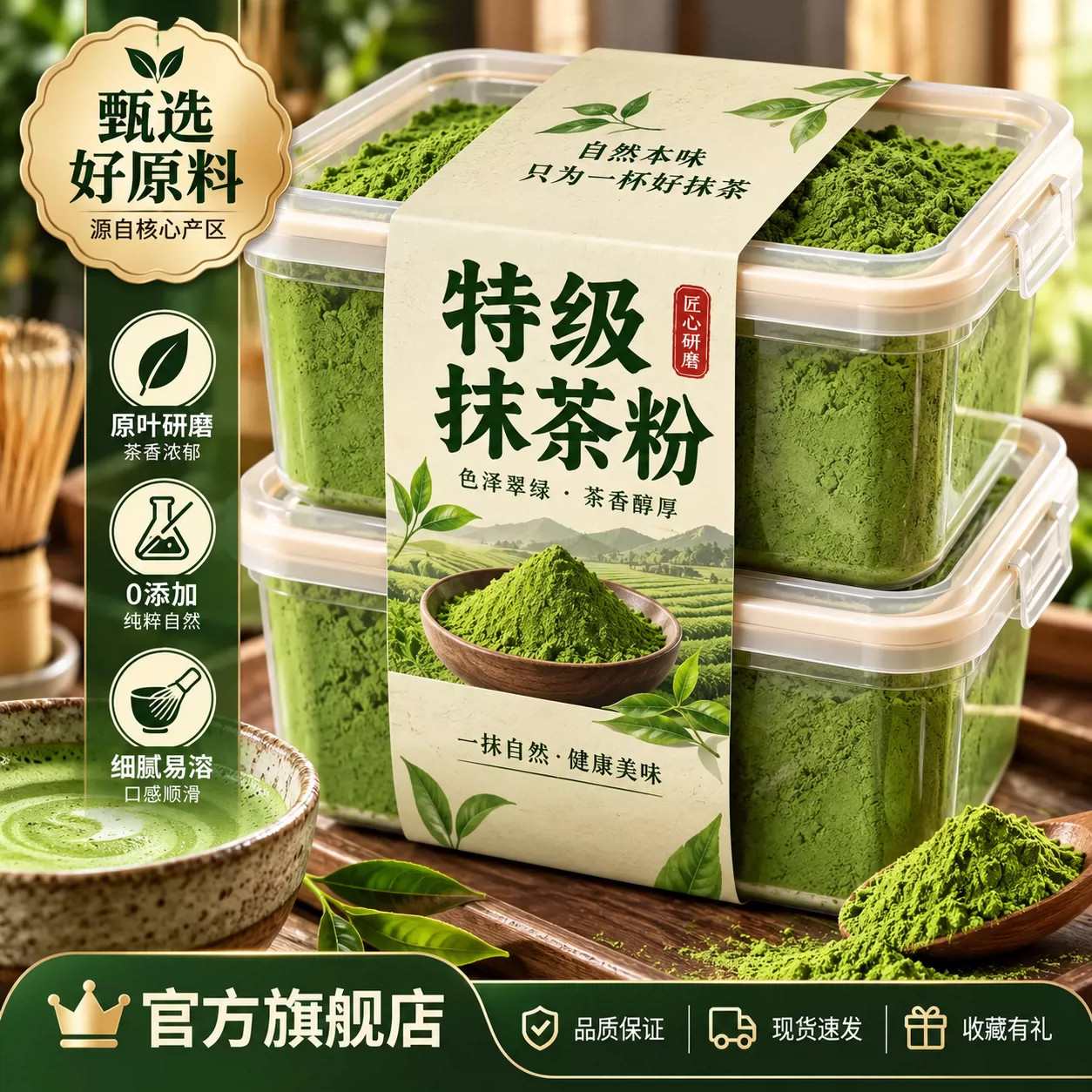 纯抹茶粉官方旗舰店天然原叶研磨
