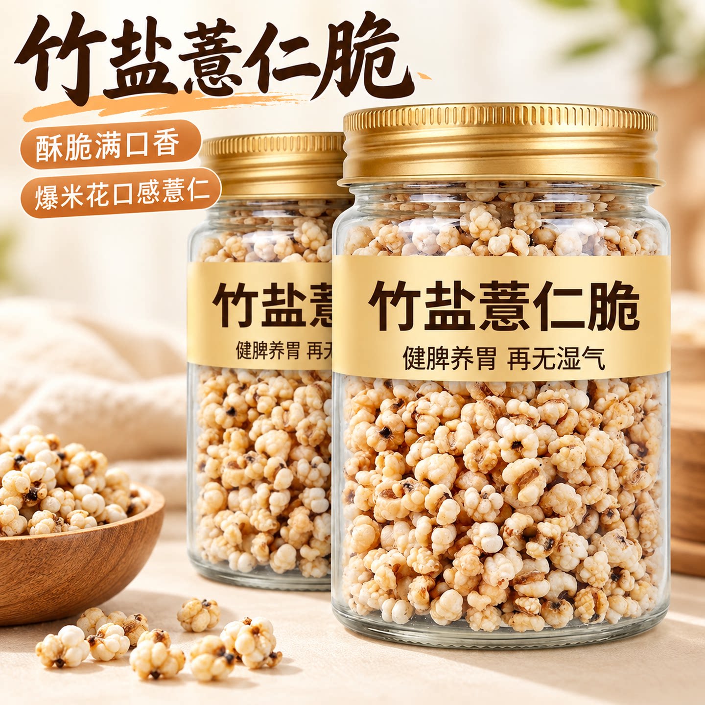 贵州特级柴火炒薏仁官方旗舰店