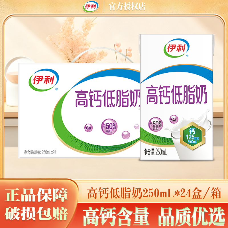 11月现货高钙低脂奶中老年早餐奶