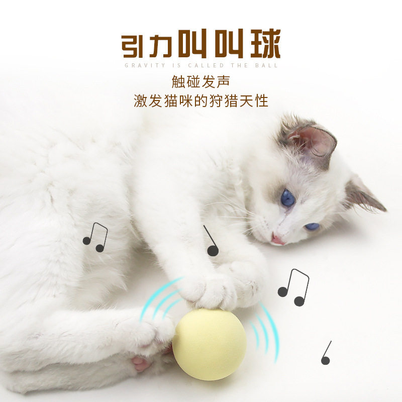 引力叫叫球逗猫玩具仿真动物带