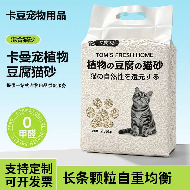 豆腐猫砂原味植物砂吸水强结团kg