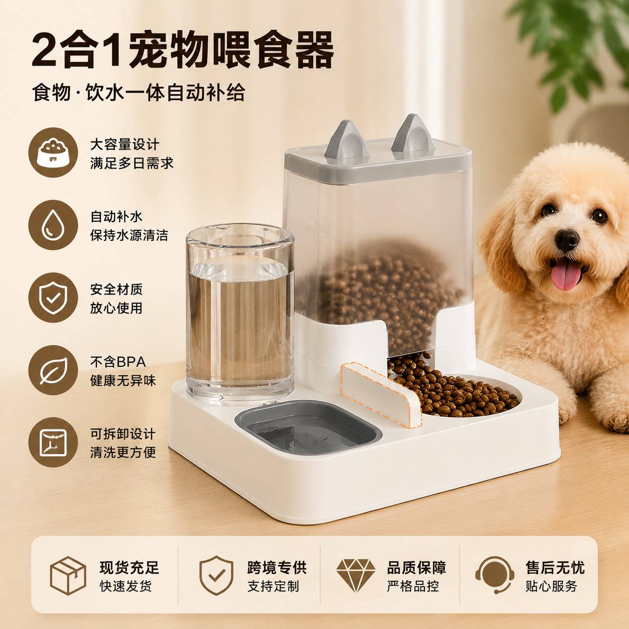 猫狗双用陶瓷自动喂食饮水一体盆