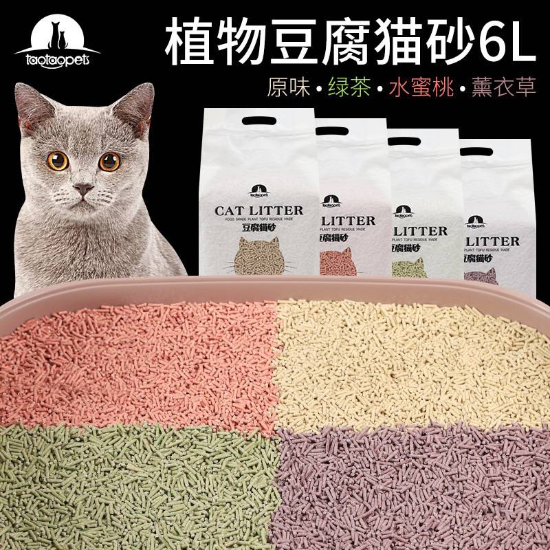 豆腐猫砂微尘少味绿茶香型6L可冲