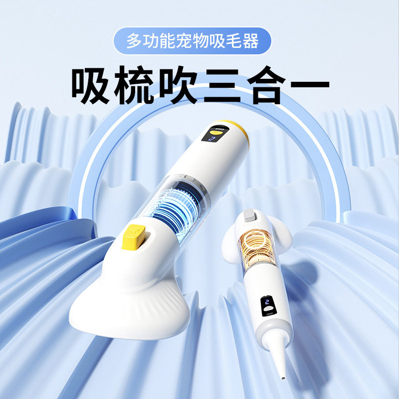 宠物专用吸毛除毛美容多功能梳