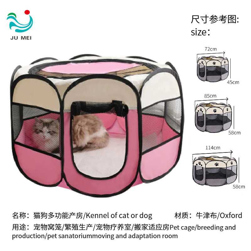 猫咪专用可折叠八角产房围栏宠物