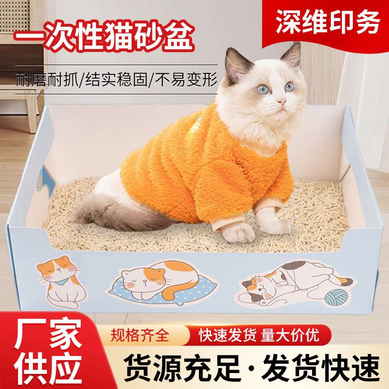 一次性猫砂盆旅行折叠大容量加厚