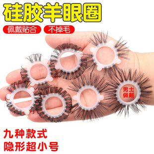 羊眼睛圈套马毛男士马尾硅胶环套天然弹力男士硅胶圈羊眼圈不掉毛