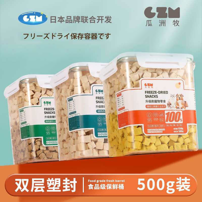 冻干猫零食鸡肉粒鸡胸肉鹌鹑蛋黄