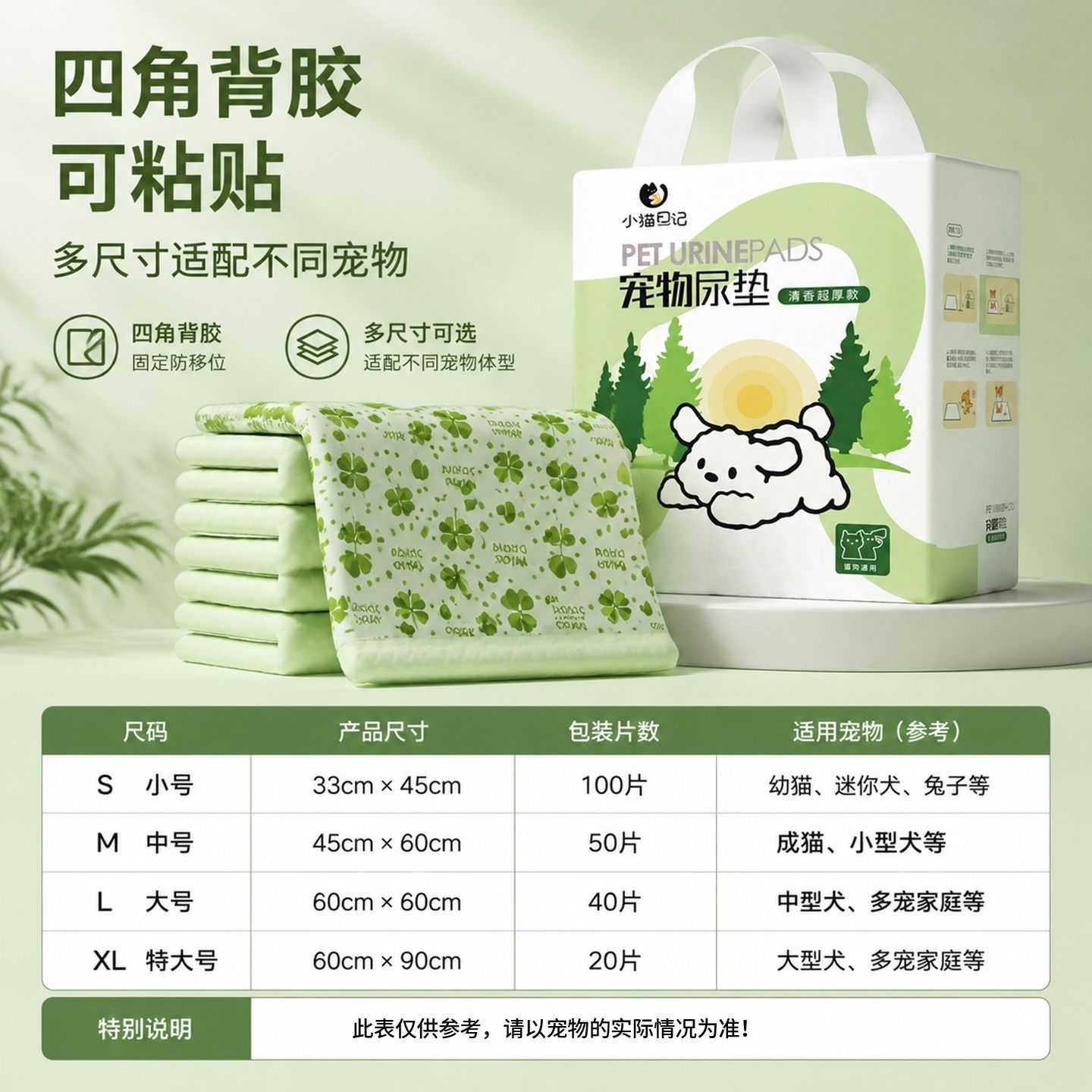 狗狗专用加厚吸水尿垫100片装