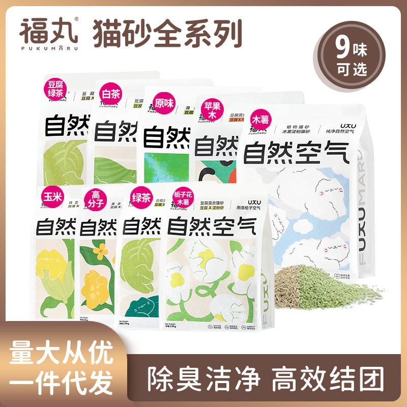 福丸猫砂白绿茶+豆腐砂膨润土纯
