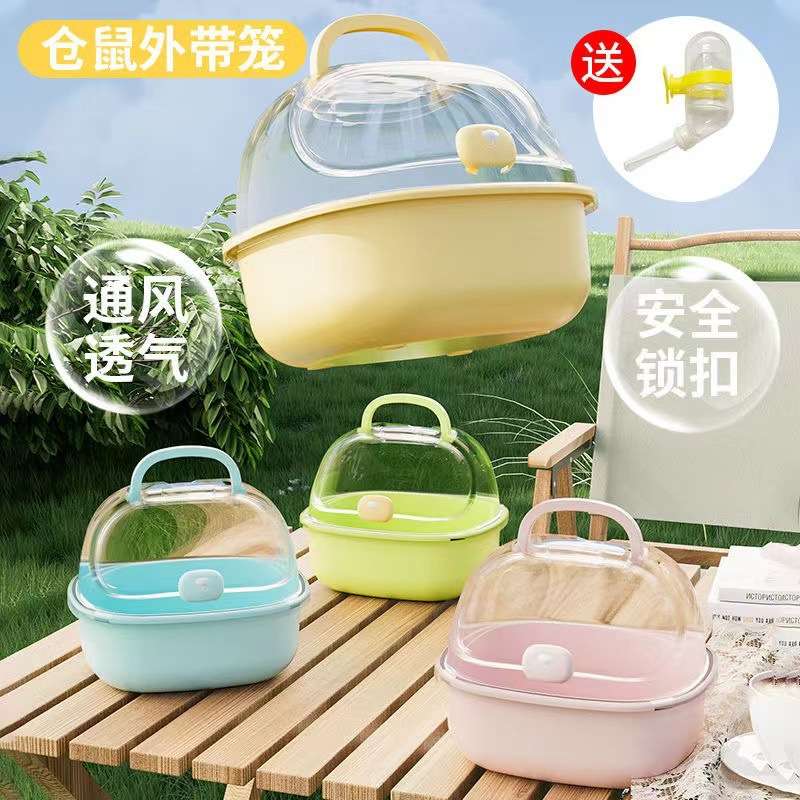 仓鼠专用外出旅行笼安全防逃小宠
