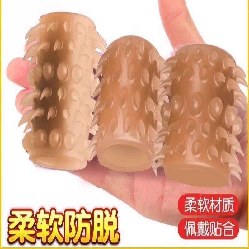 羊眼睛圈硅胶套防脱落男人戴的珠子防掉锁精环弹力圈入珠球不掉毛