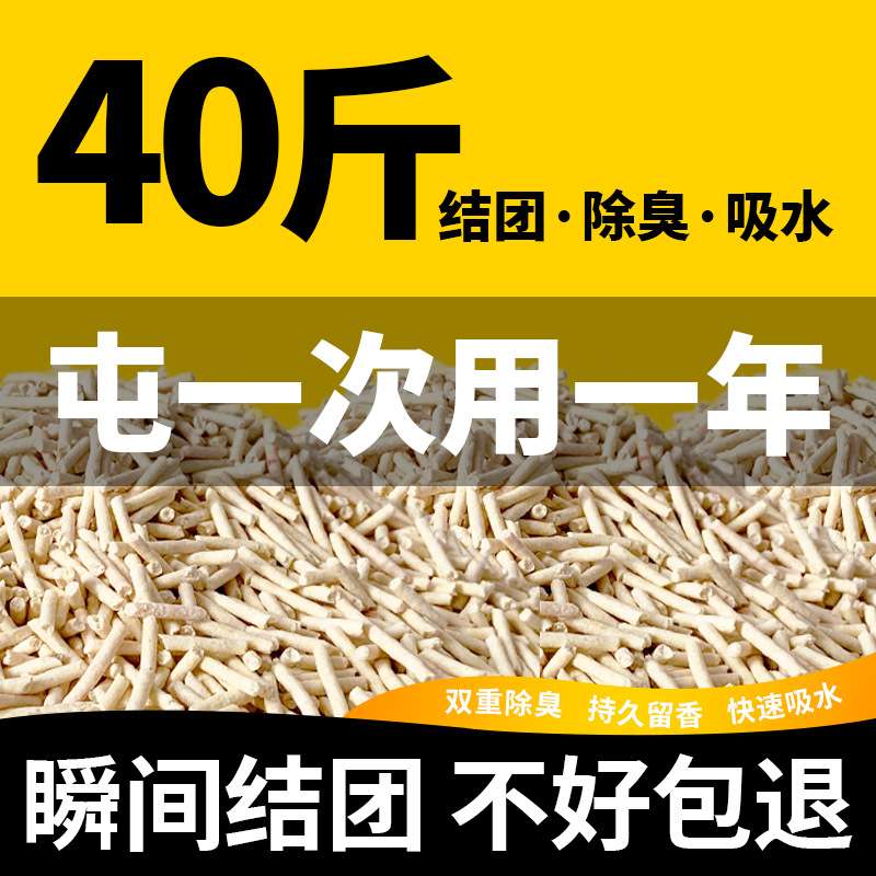 豆腐猫砂10斤装除味低尘大袋20