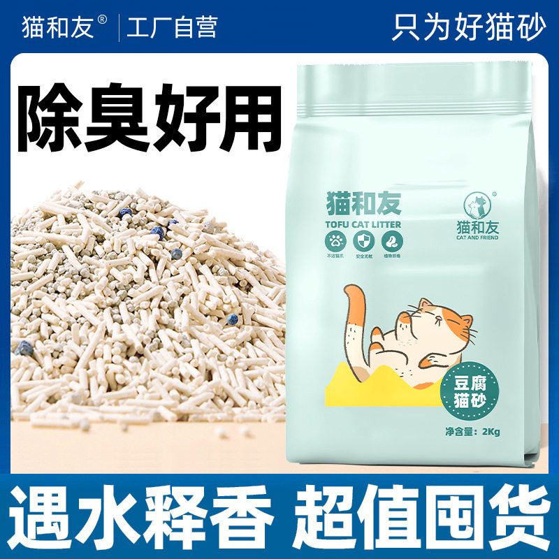 混合豆腐膨润土猫砂2kg可冲厕所