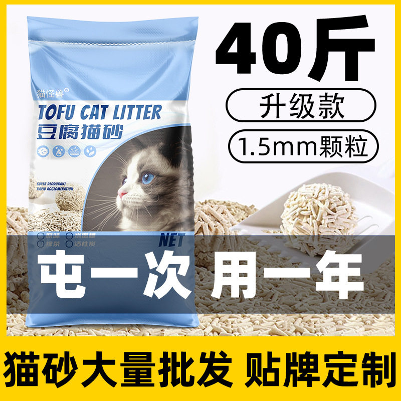 猫砂豆腐砂木薯砂20斤40混合小米