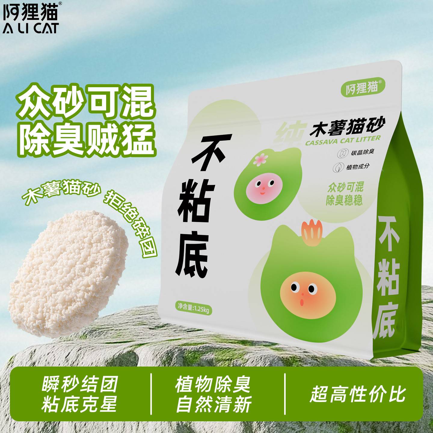 木薯豆腐沙混合猫砂除臭低粉尘不