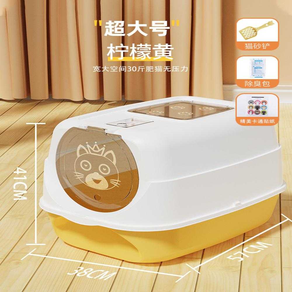 超大号全半封闭猫砂盆隔臭防带砂