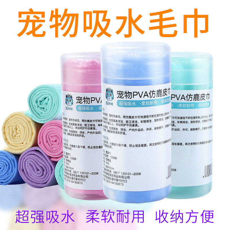 直销A品加厚大号宠物吸水速干仿