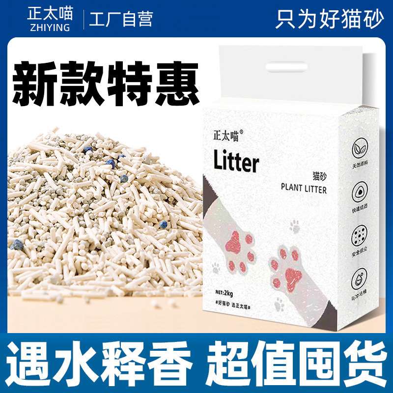混合豆腐猫砂低尘强结团可冲厕2k