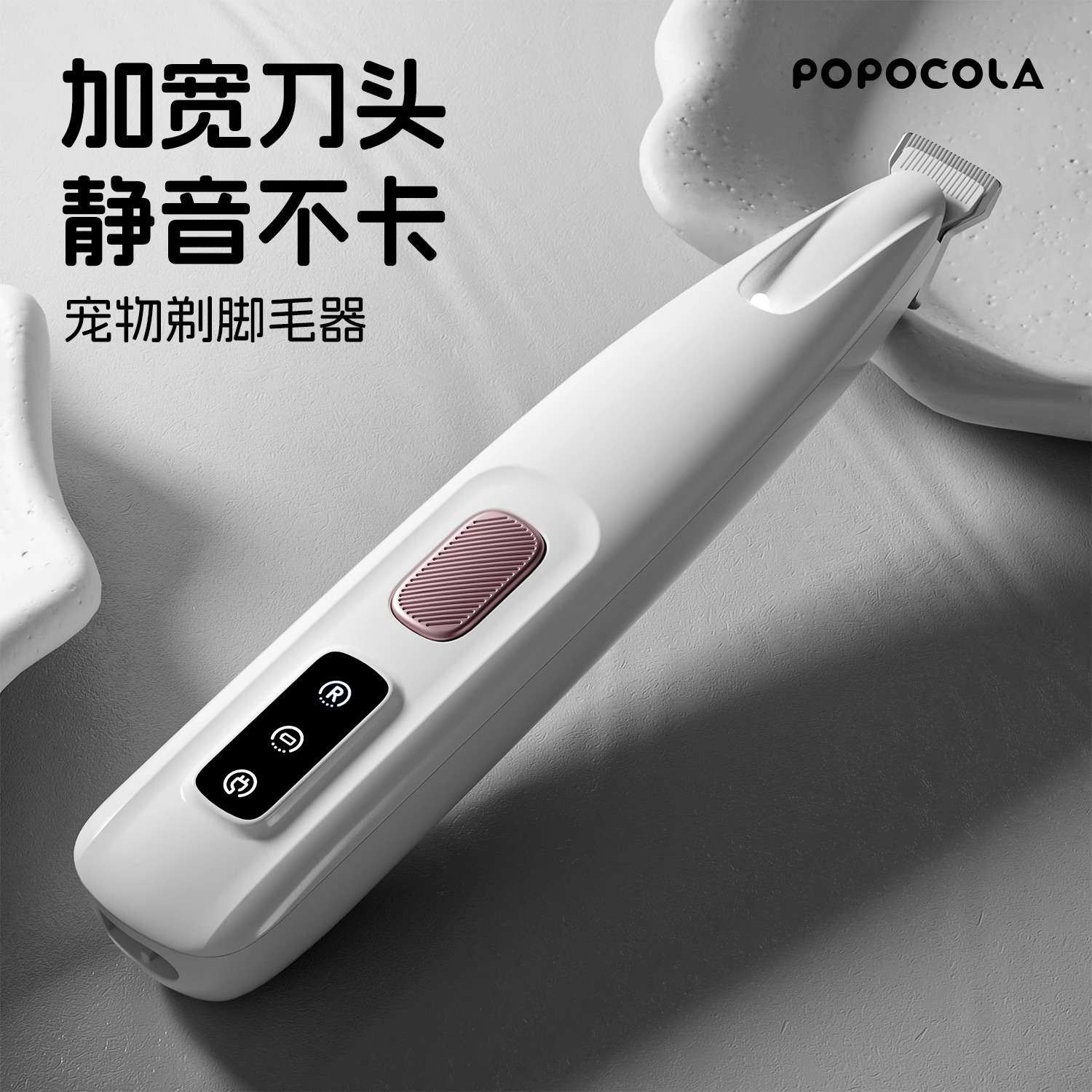 严选宠物专用静音剃毛器猫咪狗狗