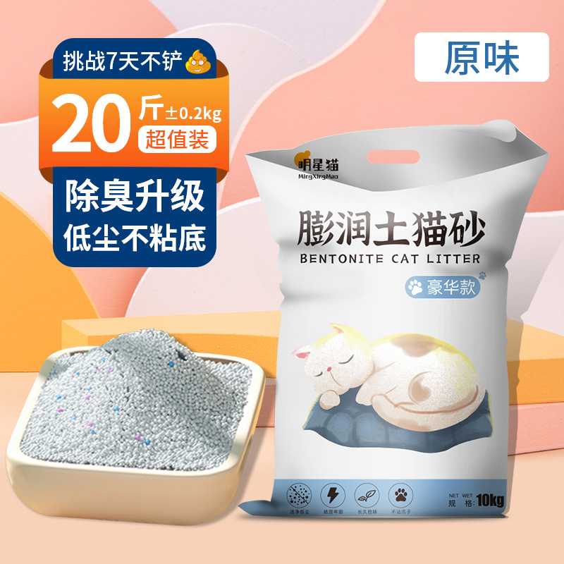 柠檬猫砂10公斤包邮除臭结团低尘