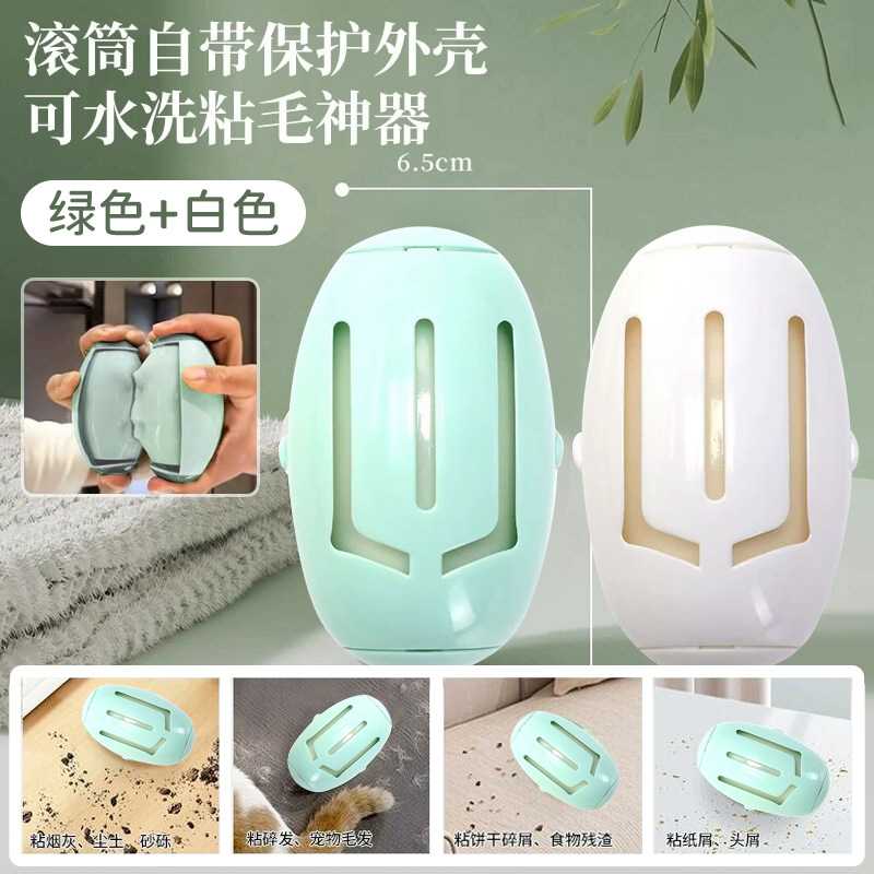 可水洗粘毛器滚筒家用强力去毛除