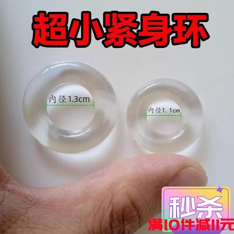 狼牙棒增大增粗男人戴的珠子防掉弹力大硅胶珠圈套锁精环羊眼睛圈,运动服/休闲服装,运动内裤,淘宝优惠券,粉丝福利购,淘宝优惠卷