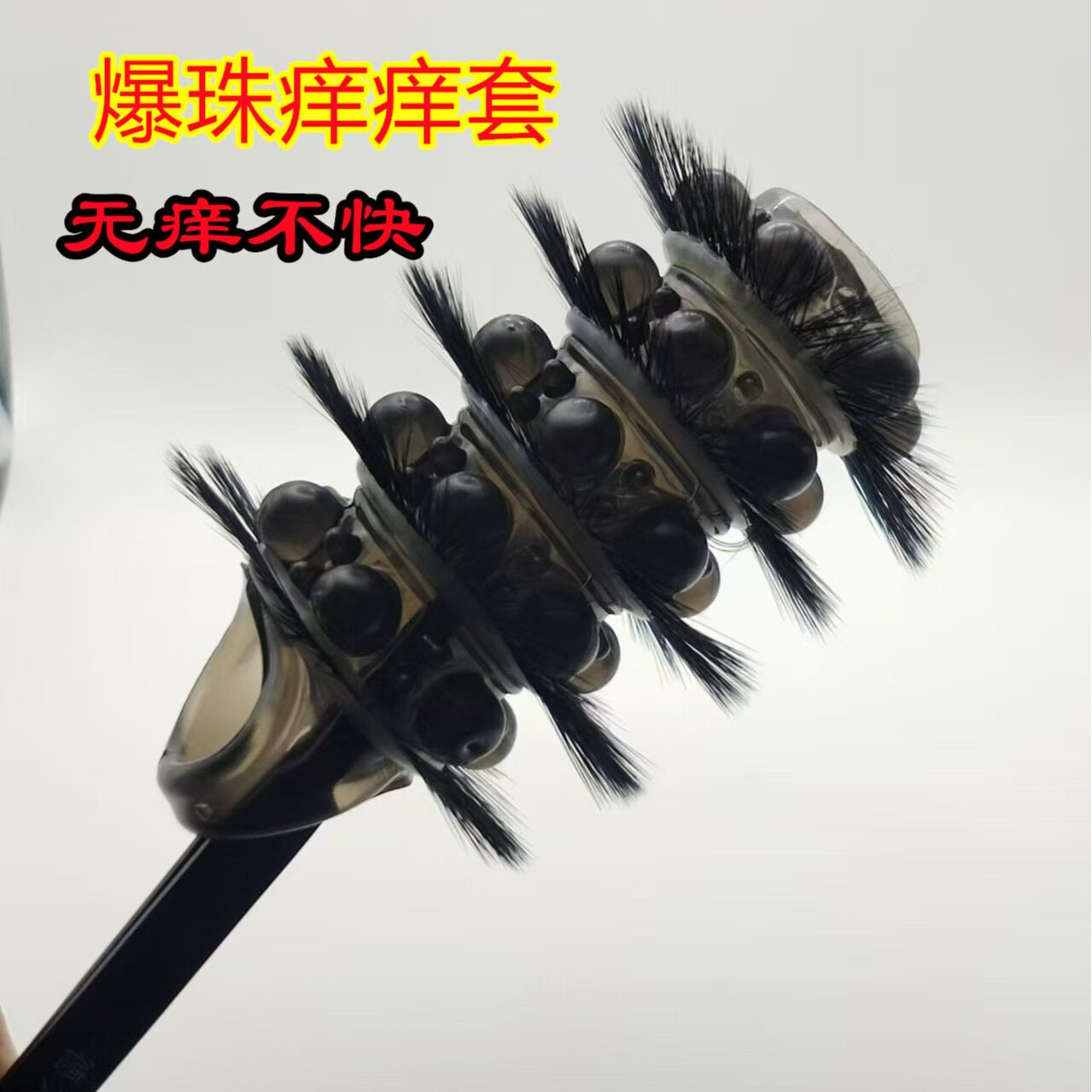 男人戴的珠子防掉羊眼圆环防脱狼牙棒增大增粗锁精环弹力颗粒硅胶