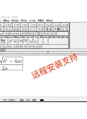 mathtype7远程安装永久激活码数学公式编辑器远程安装注册码软件