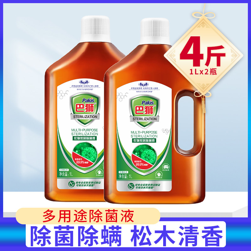 激浪巴狮衣物除菌液 洗衣专用除螨祛味多用途家用除菌剂非消毒液