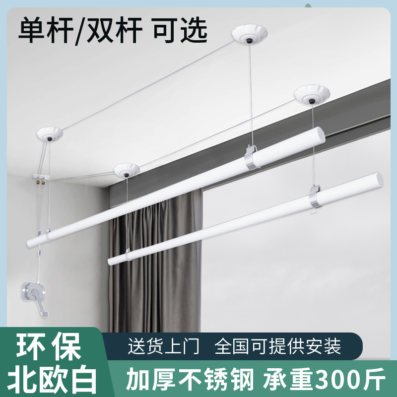白色升降晾衣架手摇器阳台室内家用单杆双杆晾衣杆顶装晒衣架凉衣