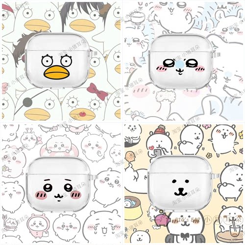 吉伊卡哇大头表情airpods4代自嘲熊保护壳23代Pro2鸭嘴创意情侣耳机套软壳
