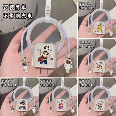 蜡笔小新苹果14pro/13充电器保护套iPhone16promaxipad数据线护绳