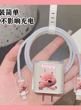 露比LOOPY苹果12/13/141516pro充电器保护套iPhoneipad数据线护绳