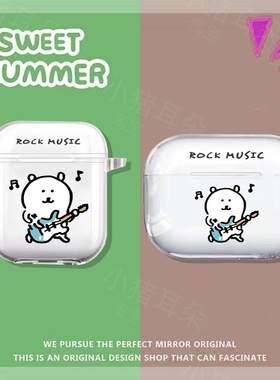 弹吉他自嘲熊Rockairpods4代苹果保护壳23代Pro32四原创可爱耳机套软壳